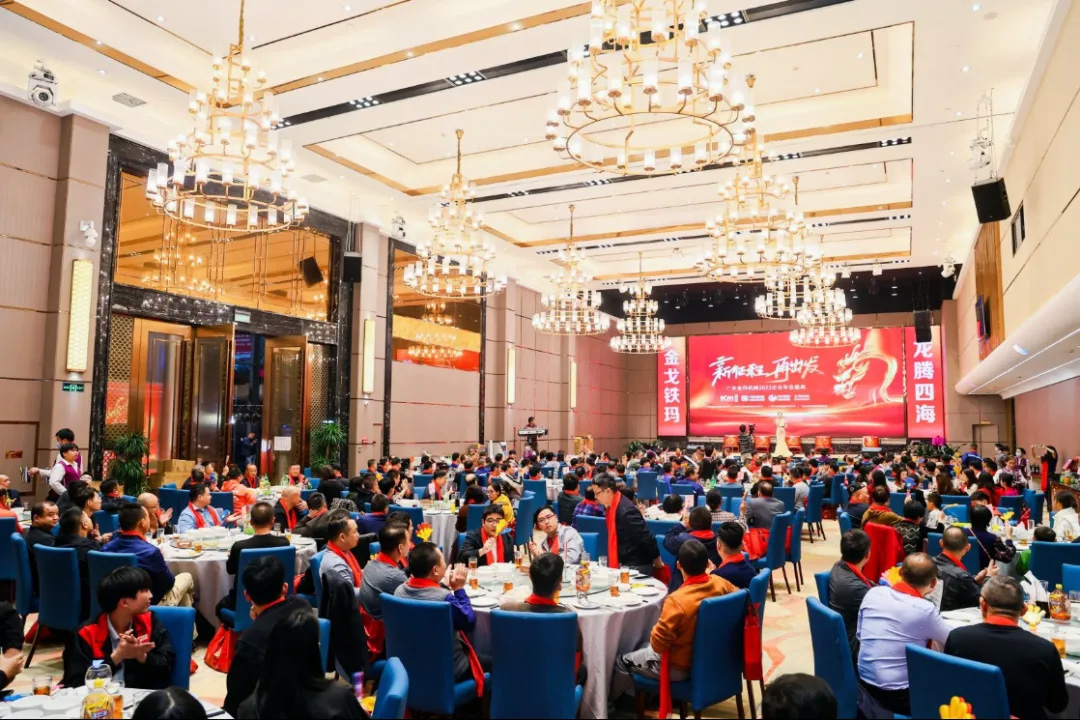 广东金玛机械2023企业年会盛典