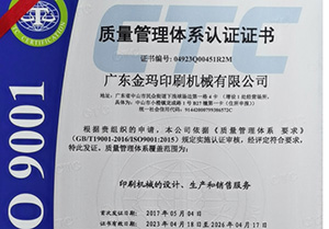 质量管理体系认证